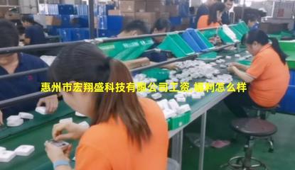 惠州市宏翔盛科技 引領計算機、電子產品與網絡設備技術研發新浪潮